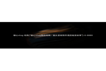 糖心vlog管理员：糖心vlog 司雨(\